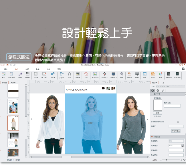 Smart Apps Creator 3中文正式盒裝版