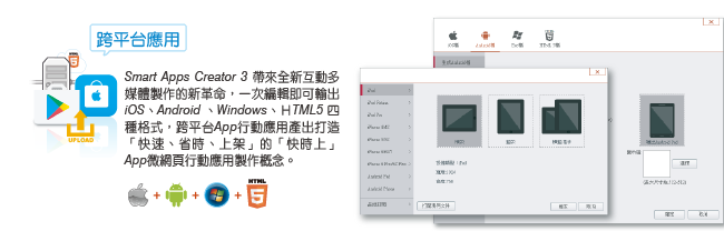 Smart Apps Creator 3中文正式盒裝版