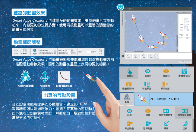 Smart Apps Creator 3中文正式盒裝版