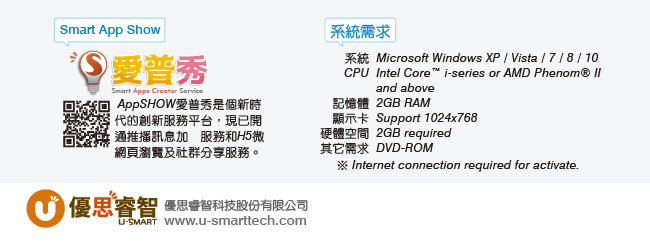 Smart Apps Creator 3中文正式盒裝版